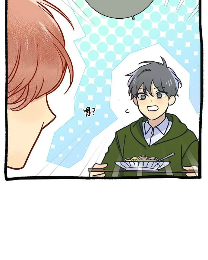 [第3季] 第69话 迪基(4) 第6页