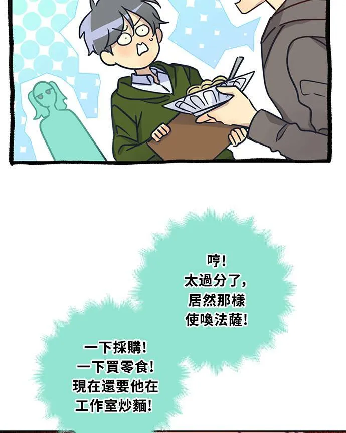 [第3季] 第69话 迪基(4) 第8页