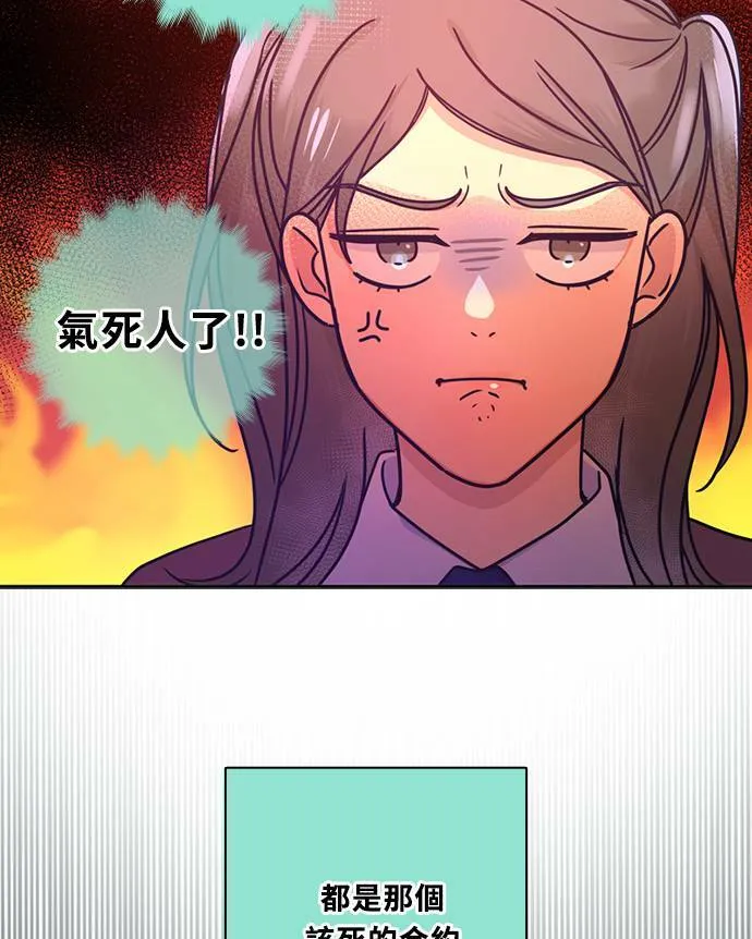 [第3季] 第69话 迪基(4) 第9页