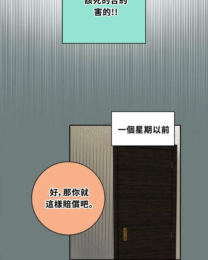 [第3季] 第69话 迪基(4) 第10页