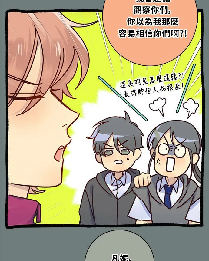 [第3季] 第69话 迪基(4) 第13页