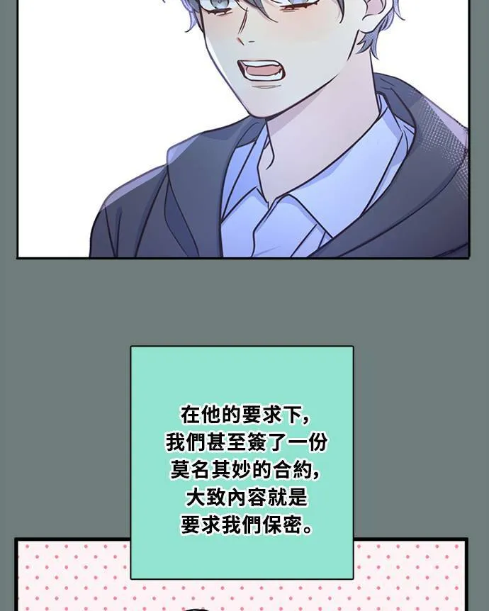 [第3季] 第69话 迪基(4) 第15页