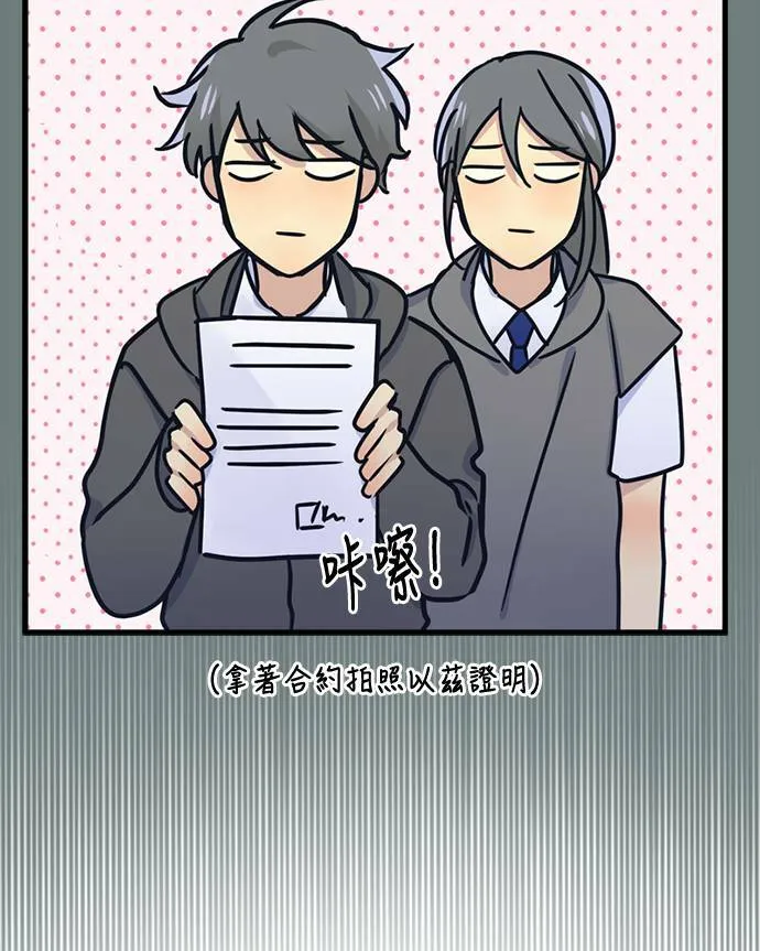 [第3季] 第69话 迪基(4) 第16页