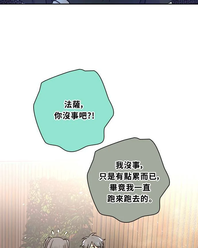 [第3季] 第69话 迪基(4) 第20页