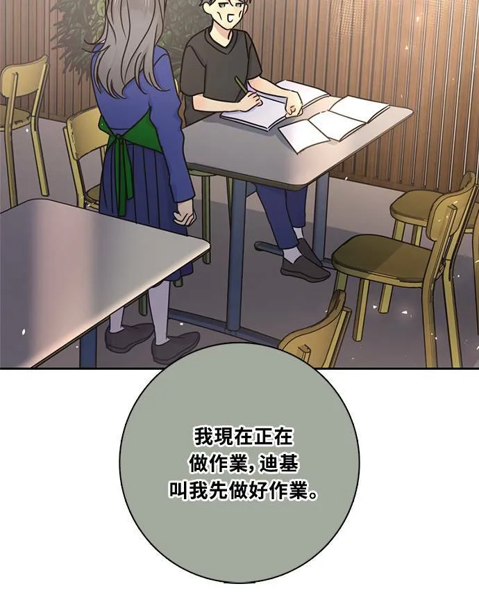 [第3季] 第69话 迪基(4) 第21页