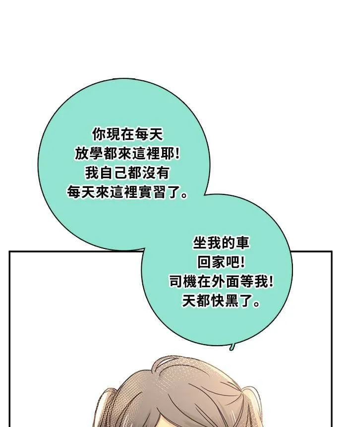 [第3季] 第69话 迪基(4) 第22页