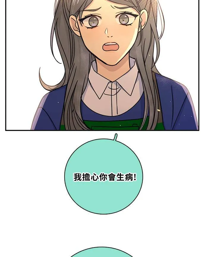 [第3季] 第69话 迪基(4) 第23页