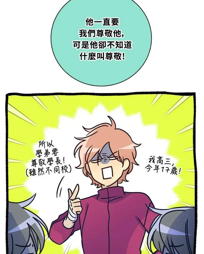 [第3季] 第69话 迪基(4) 第24页