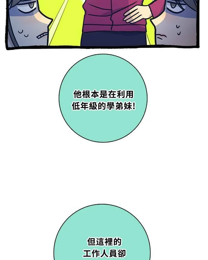 [第3季] 第69话 迪基(4) 第25页