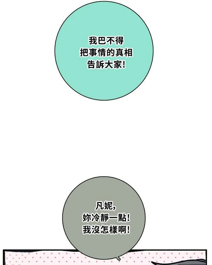 [第3季] 第69话 迪基(4) 第27页