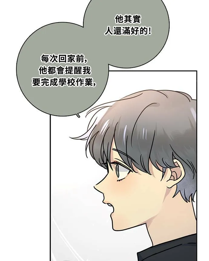 [第3季] 第69话 迪基(4) 第29页
