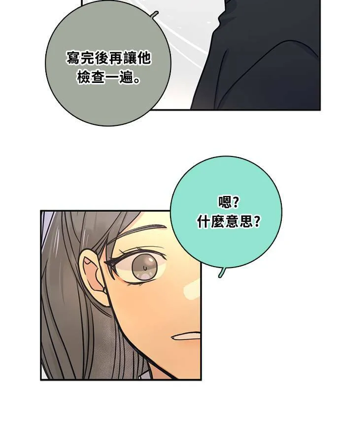 [第3季] 第69话 迪基(4) 第30页
