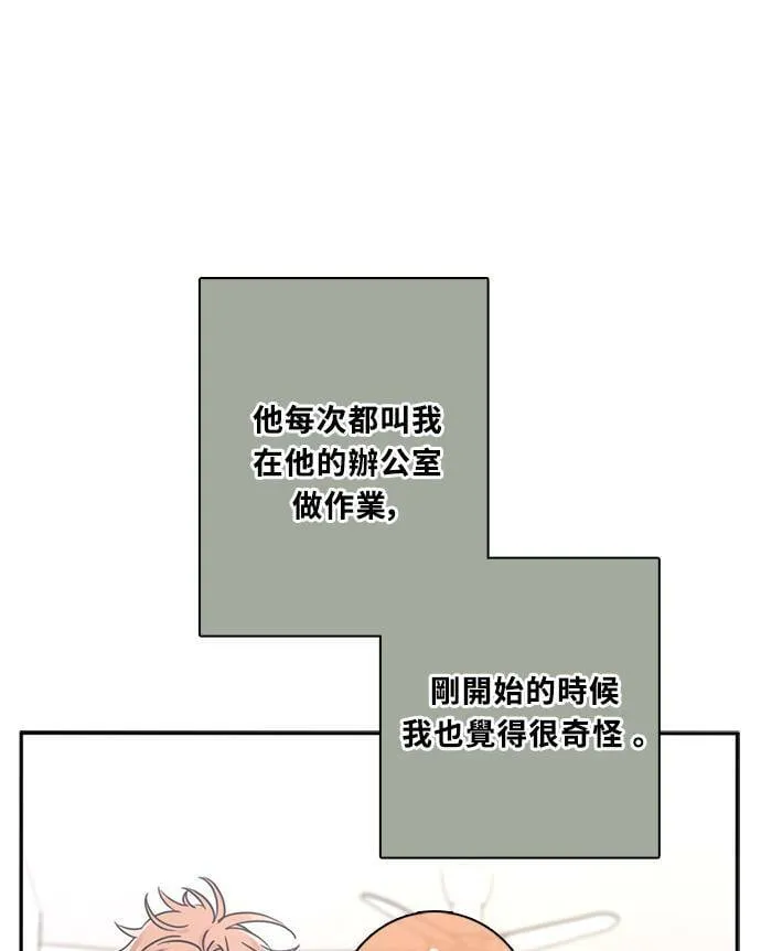 [第3季] 第69话 迪基(4) 第31页