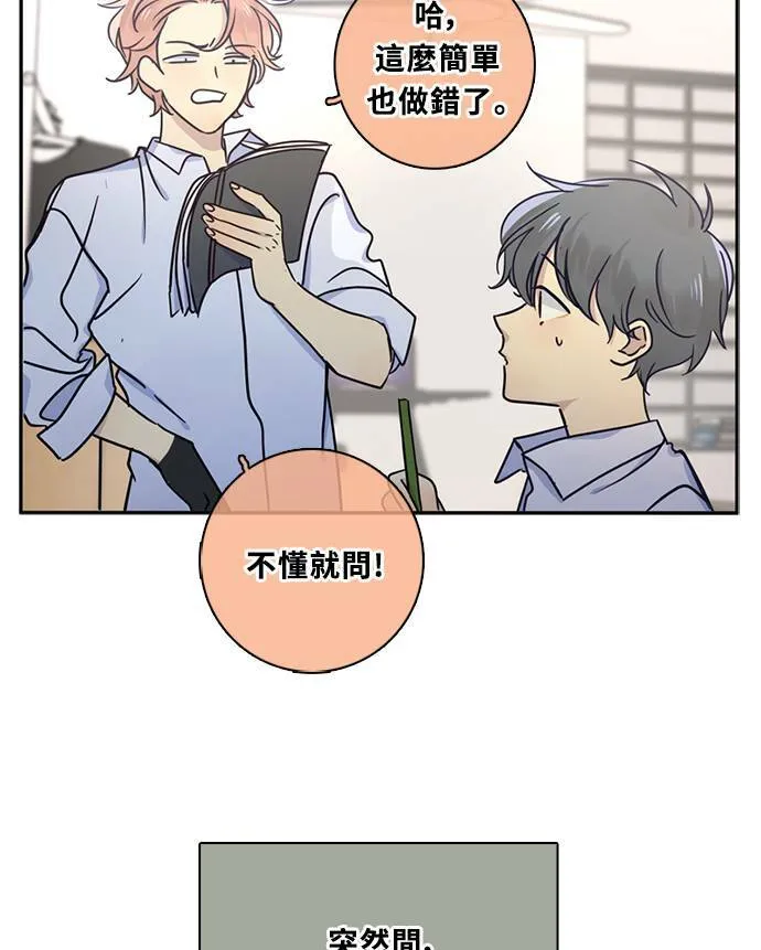 [第3季] 第69话 迪基(4) 第32页