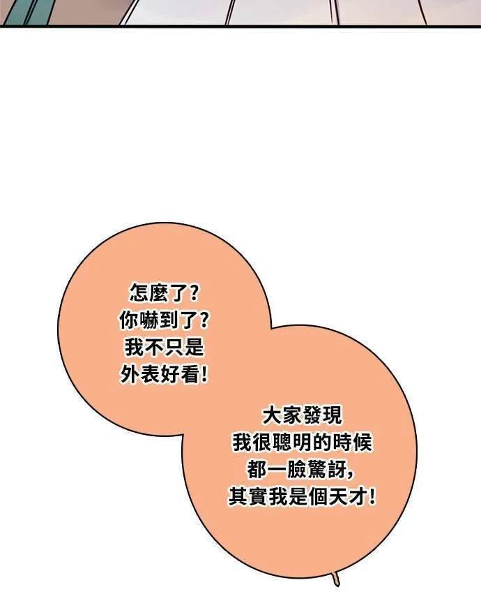 [第3季] 第69话 迪基(4) 第34页