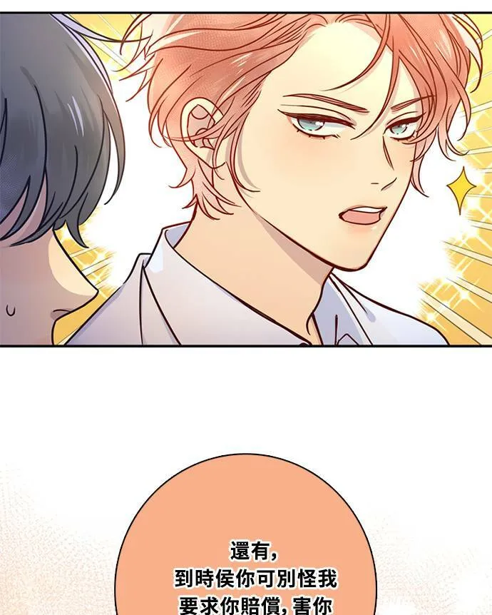 [第3季] 第69话 迪基(4) 第35页