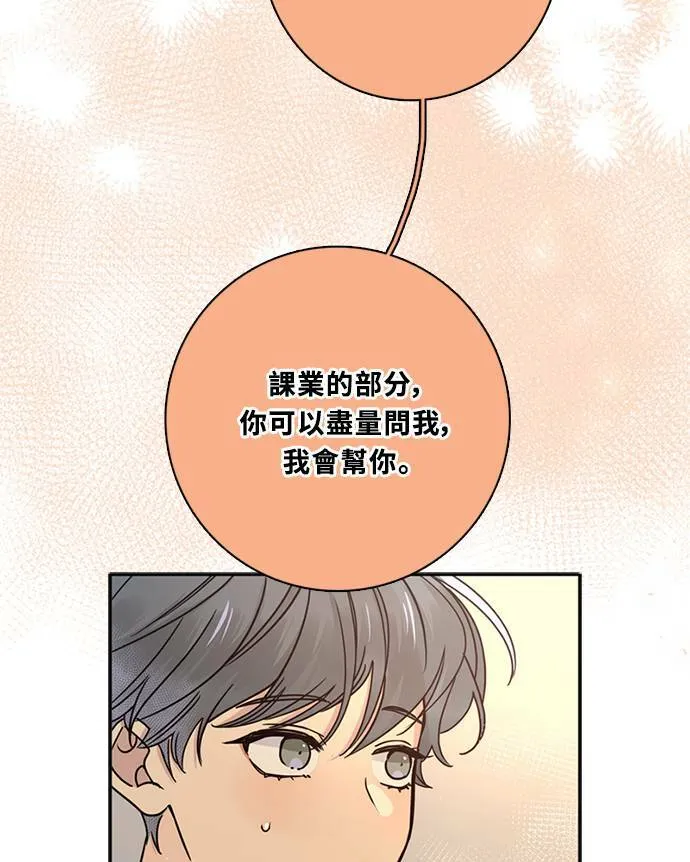 [第3季] 第69话 迪基(4) 第37页
