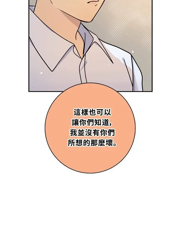 [第3季] 第69话 迪基(4) 第38页