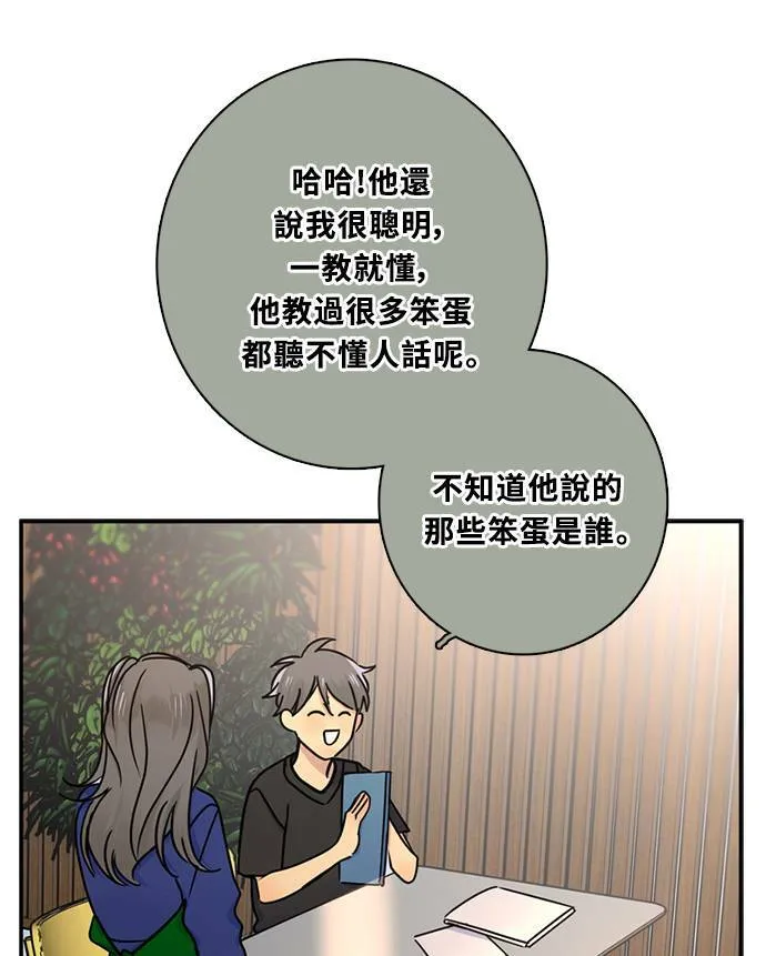 [第3季] 第69话 迪基(4) 第39页