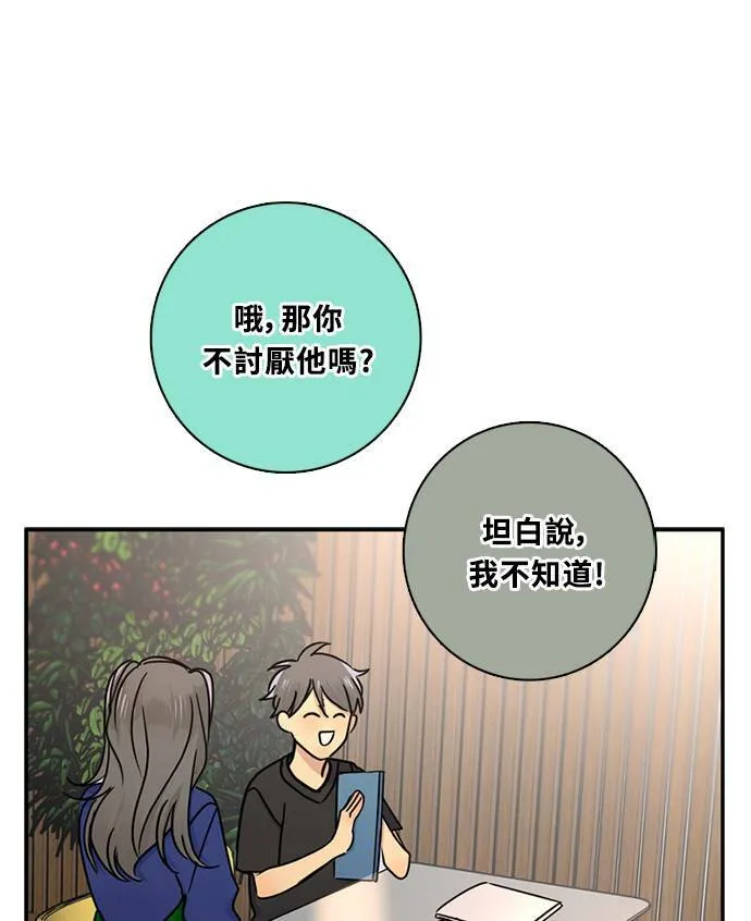 [第3季] 第69话 迪基(4) 第42页