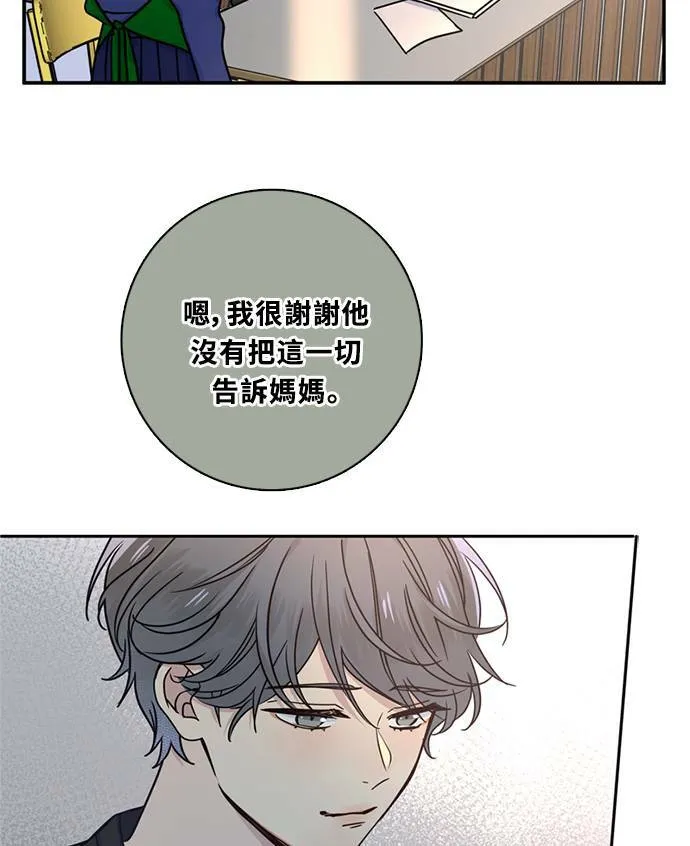 [第3季] 第69话 迪基(4) 第43页