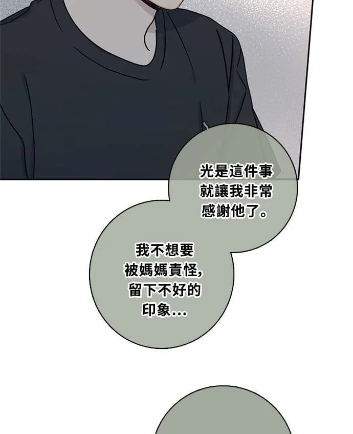 [第3季] 第69话 迪基(4) 第44页