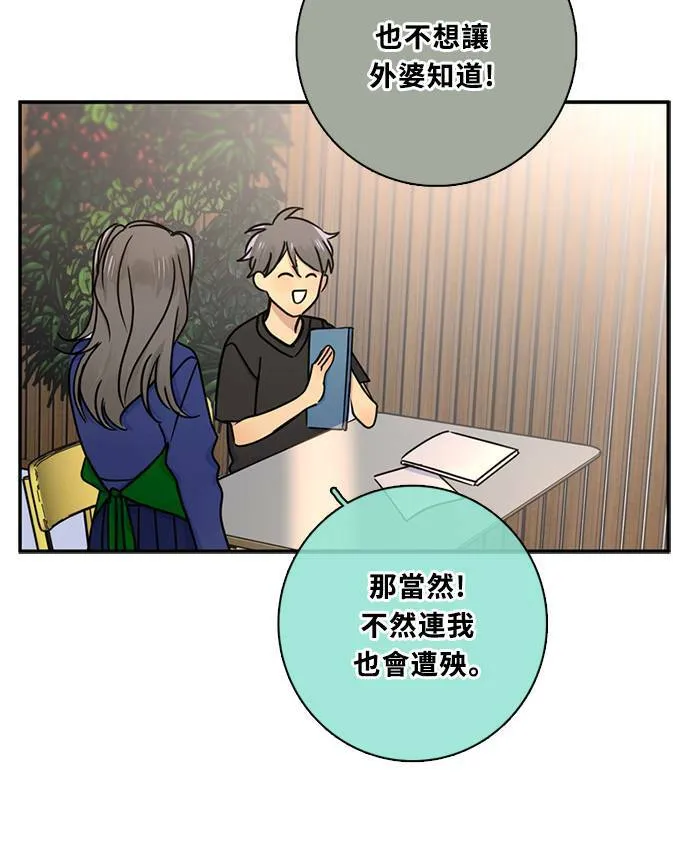 [第3季] 第69话 迪基(4) 第45页