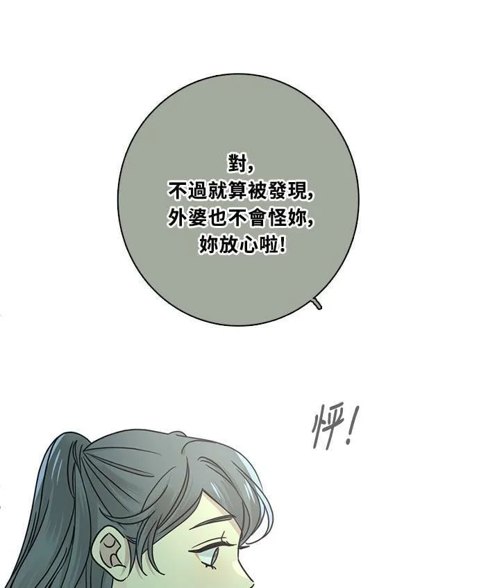 [第3季] 第69话 迪基(4) 第46页