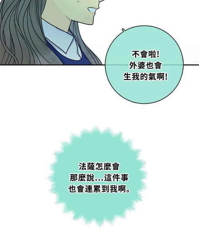 [第3季] 第69话 迪基(4) 第47页
