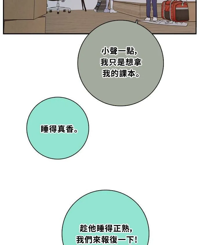 [第3季] 第69话 迪基(4) 第52页