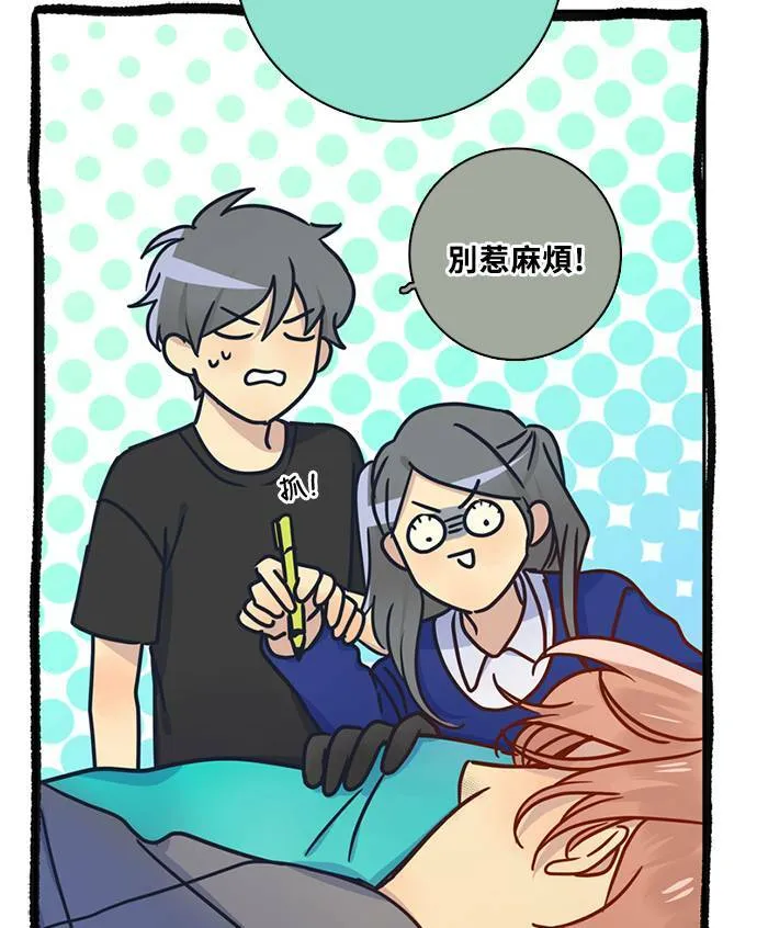 [第3季] 第69话 迪基(4) 第53页