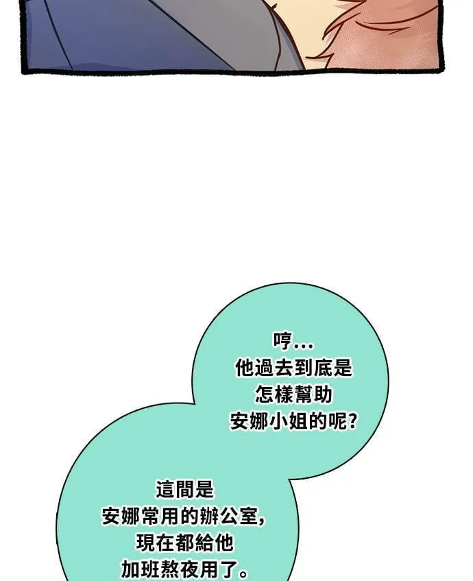 [第3季] 第69话 迪基(4) 第54页