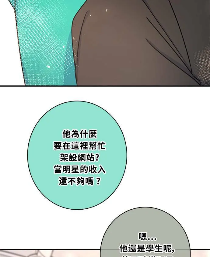 [第3季] 第69话 迪基(4) 第58页