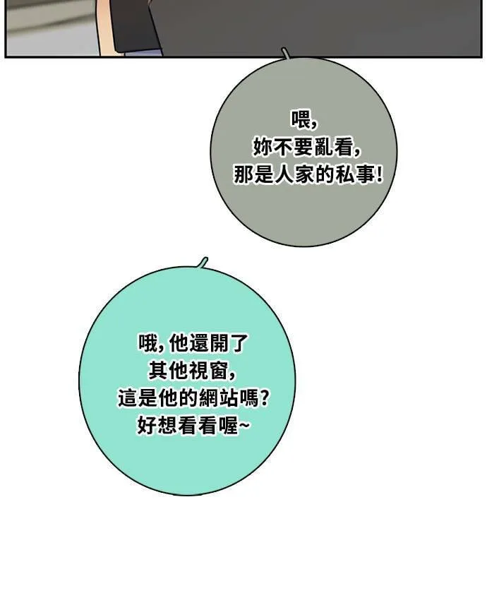 [第3季] 第69话 迪基(4) 第61页