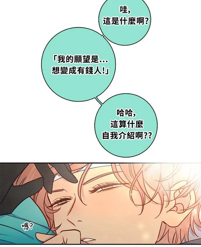 [第3季] 第69话 迪基(4) 第63页
