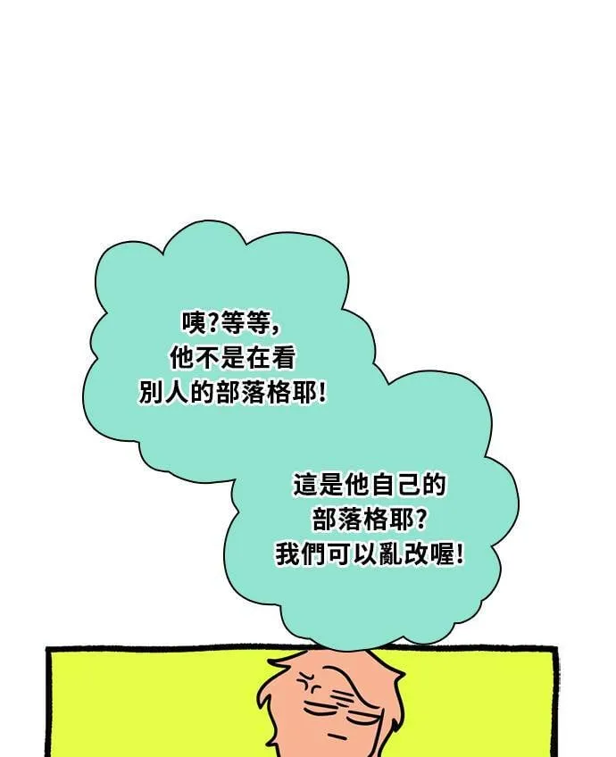 [第3季] 第69话 迪基(4) 第64页