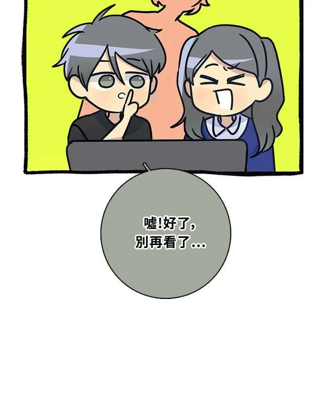[第3季] 第69话 迪基(4) 第65页