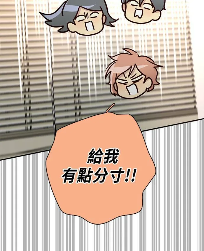 [第3季] 第69话 迪基(4) 第67页