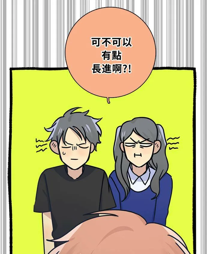 [第3季] 第69话 迪基(4) 第68页