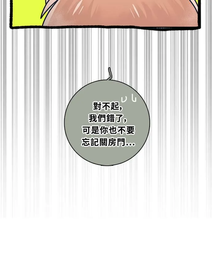[第3季] 第69话 迪基(4) 第69页