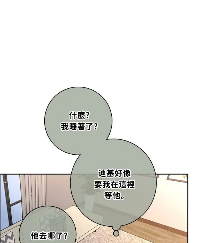 [第3季] 第69话 迪基(4) 第72页