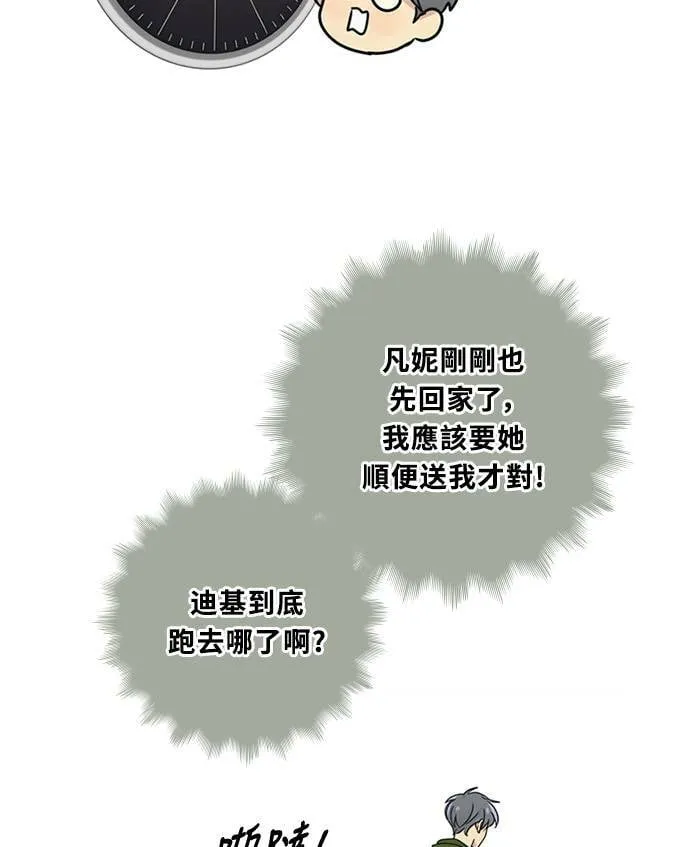[第3季] 第69话 迪基(4) 第74页