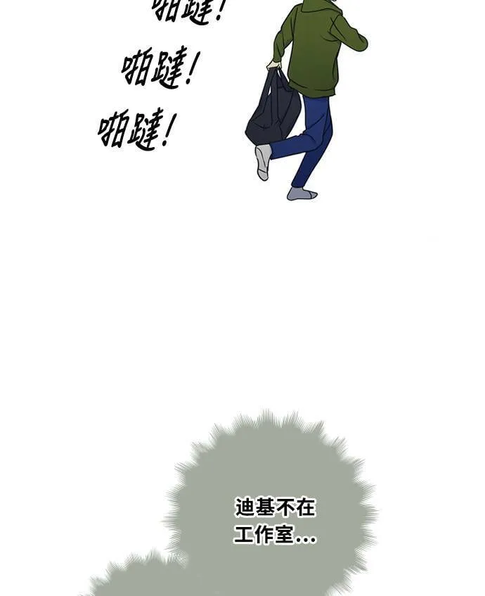 [第3季] 第69话 迪基(4) 第75页