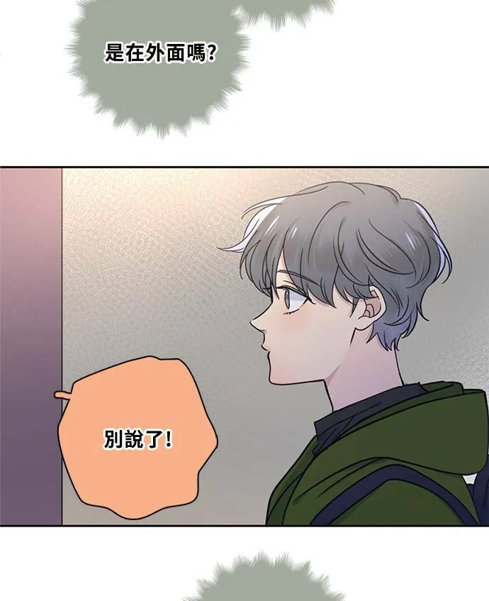 [第3季] 第69话 迪基(4) 第76页