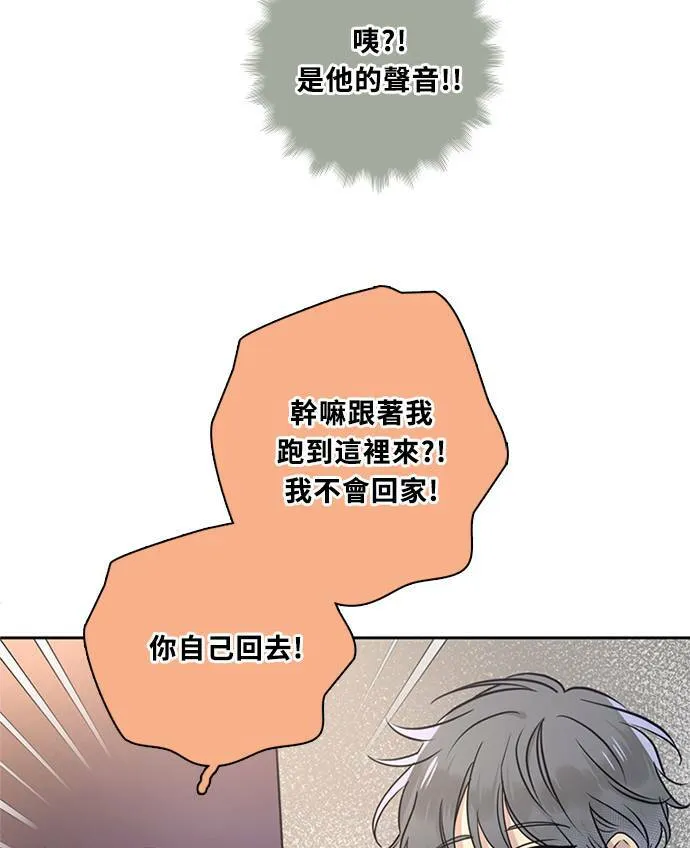 [第3季] 第69话 迪基(4) 第77页
