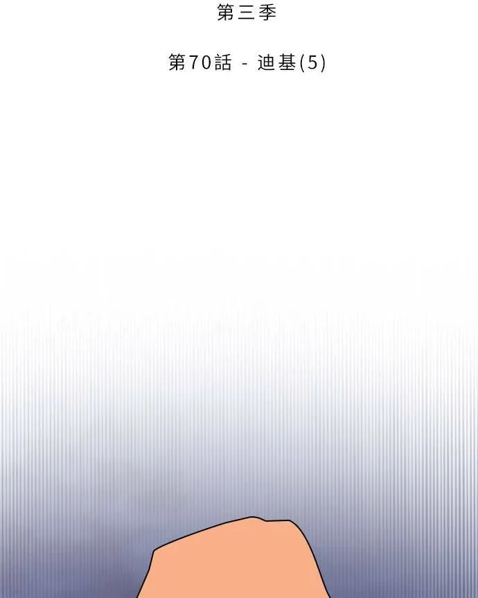 [第3季] 第69话 迪基(4) 第81页