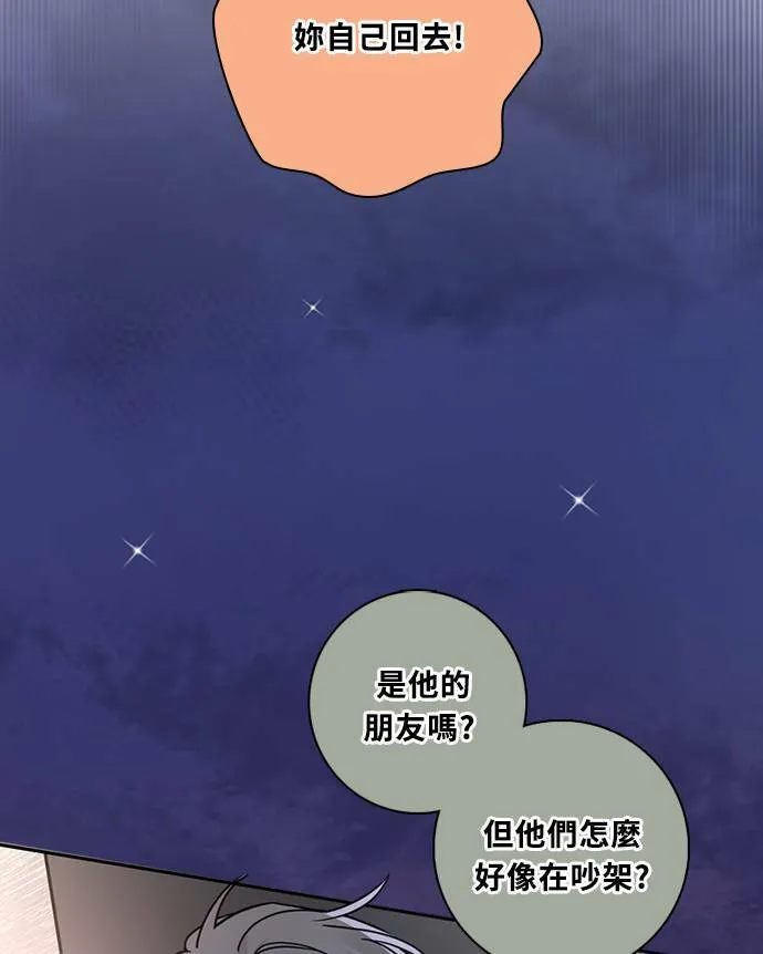[第3季] 第70话 迪基(5) 第3页