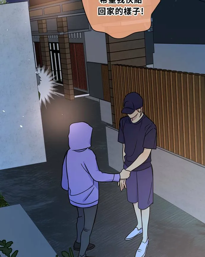 [第3季] 第70话 迪基(5) 第6页