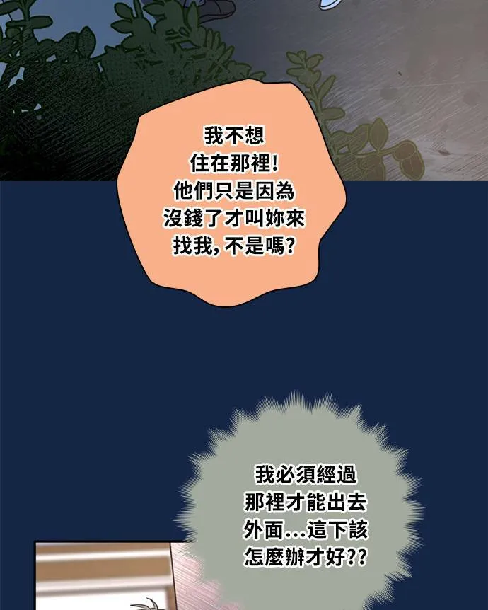 [第3季] 第70话 迪基(5) 第7页