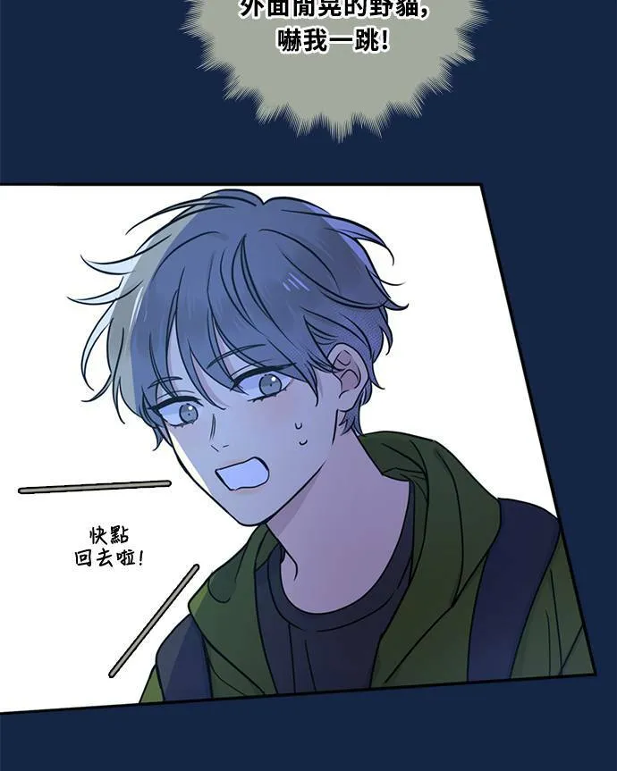 [第3季] 第70话 迪基(5) 第10页